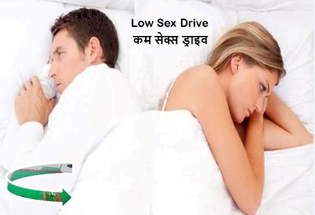 Low-Sexual-Drive