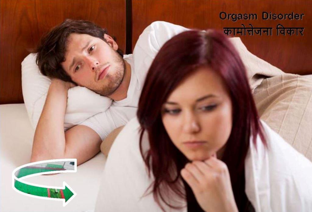 orgasm-disorder